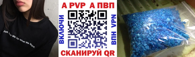 APVP кристаллы  blacksprut ONION  Гурьевск  магазин продажи  