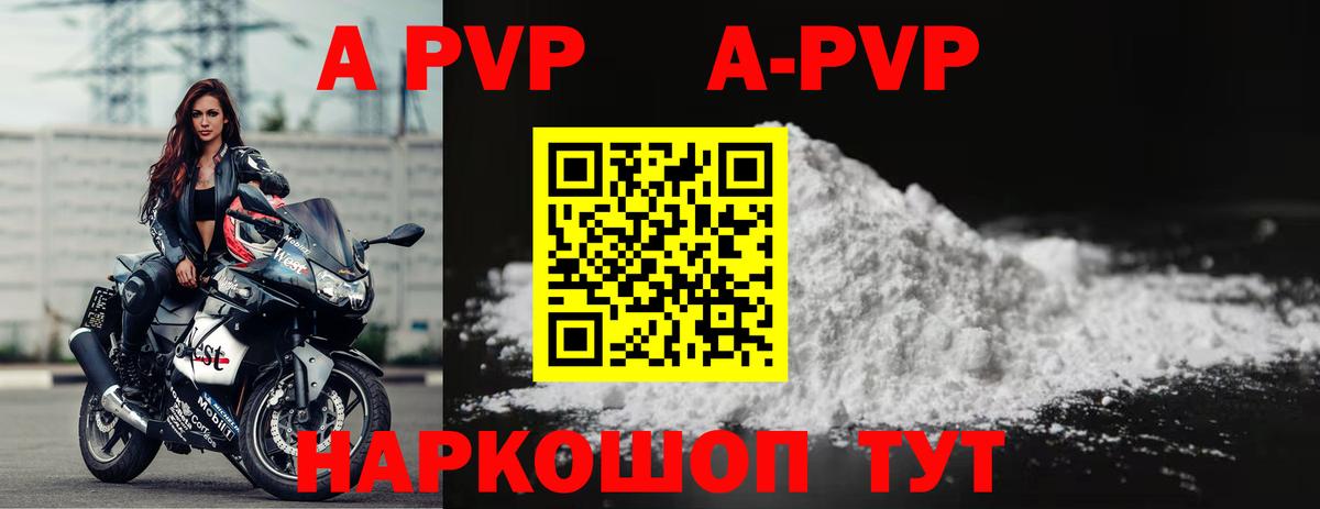 Alpha-PVP  Вход с VPN  APVP СК КРИС  Альфа ПВП СК КРИС  Гурьевск  Alpha PVP крисы CK 