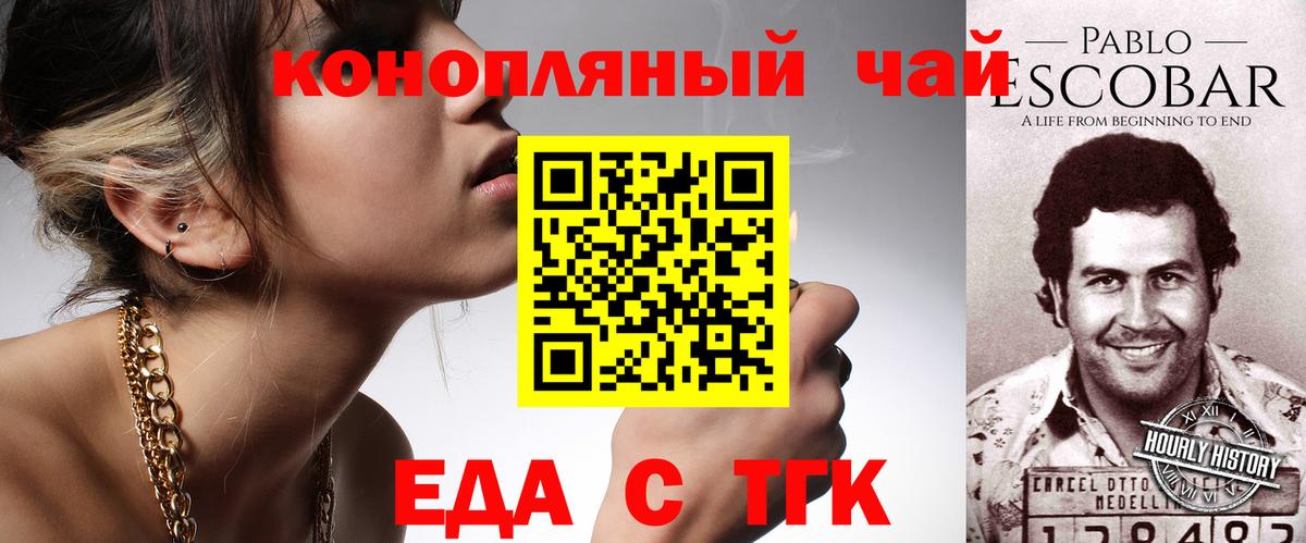 Гурьевск  Печенье с ТГК конопля  Вход с VPN 
