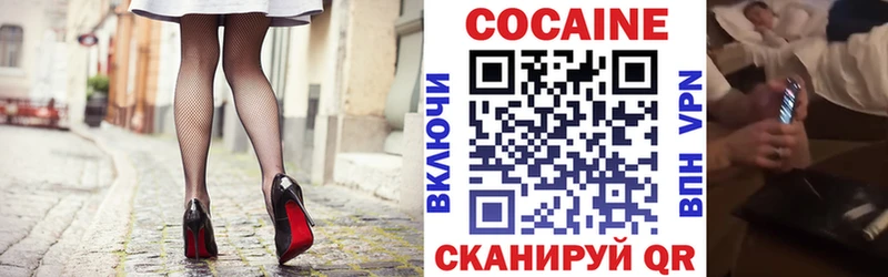 Cocaine Боливия  Гурьевск 