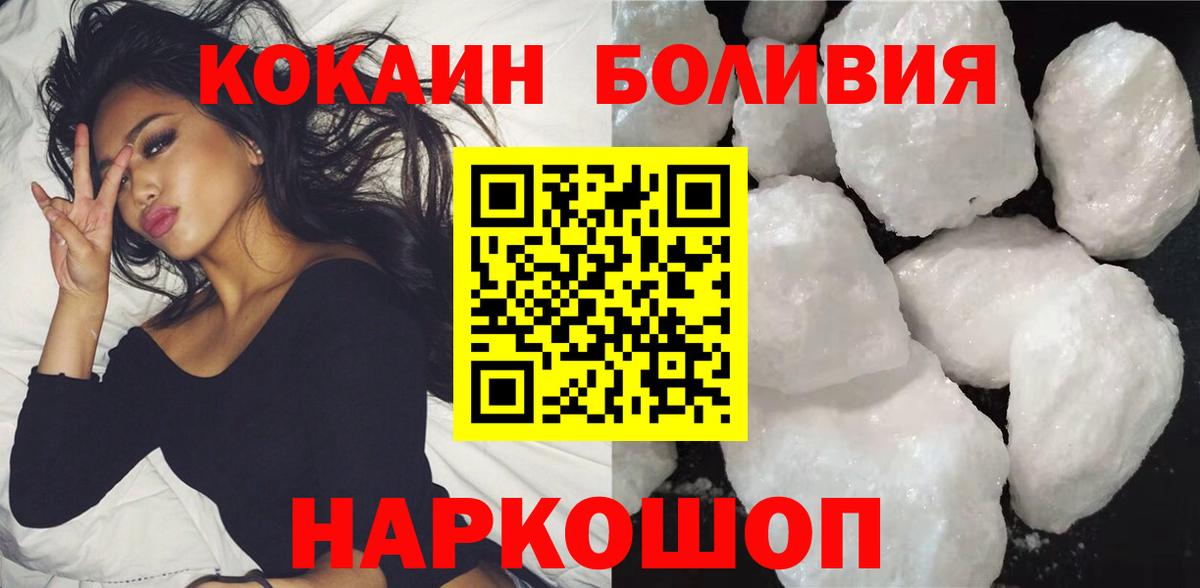COCAIN Перу Гурьевск
