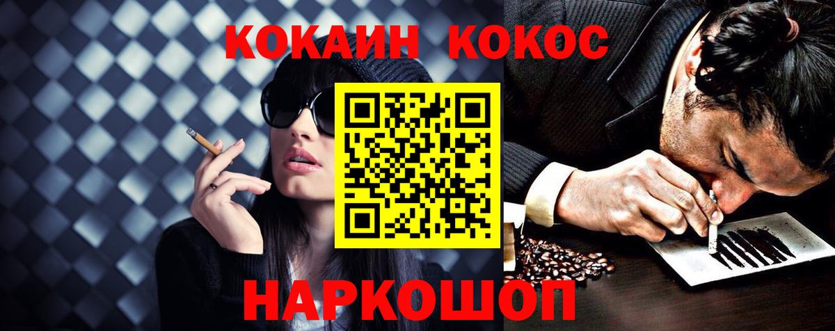 Кокаин 99%  Cocaine FishScale  COCAIN  как найти закладки  Гурьевск  Вход с VPN 