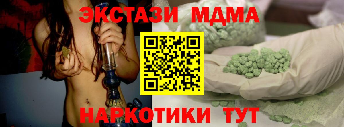 ЭКСТАЗИ DUBAI  ЭКСТАЗИ mix  Экстази  Вход с VPN  Гурьевск 