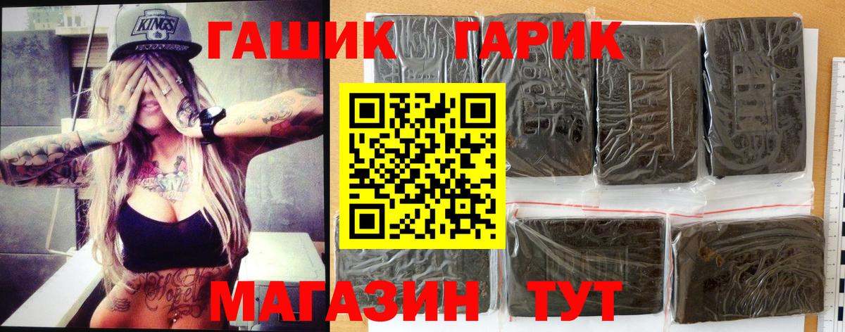 ГАШ ice o lator  Вход с VPN  ГАШИШ VHQ  Гашиш  Гурьевск 