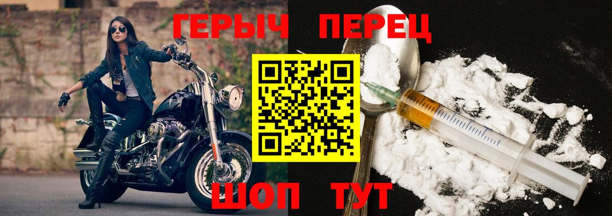 Героин хмурый Гурьевск