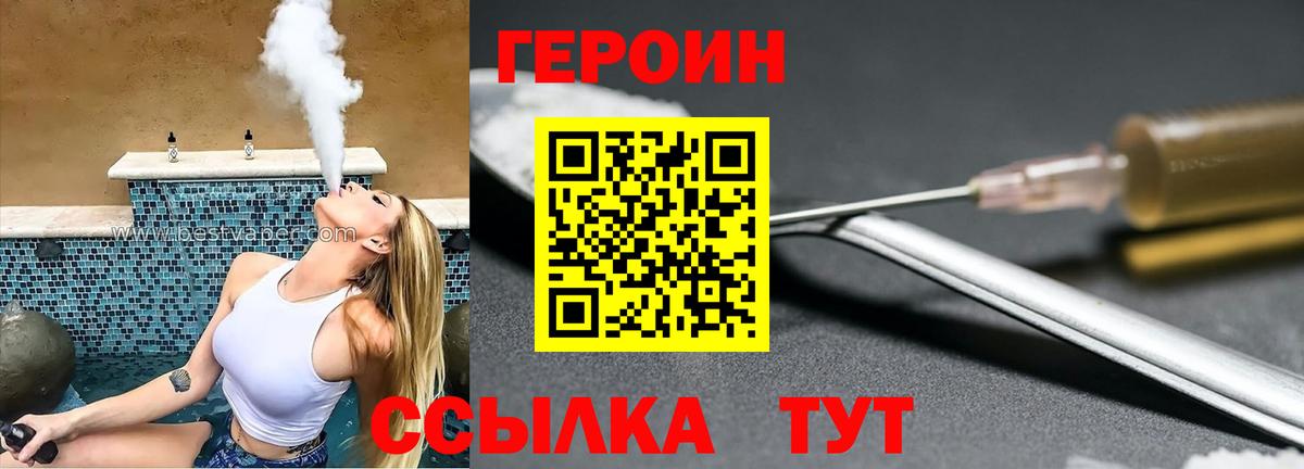 Гурьевск  Героин Афган  Вход с VPN 