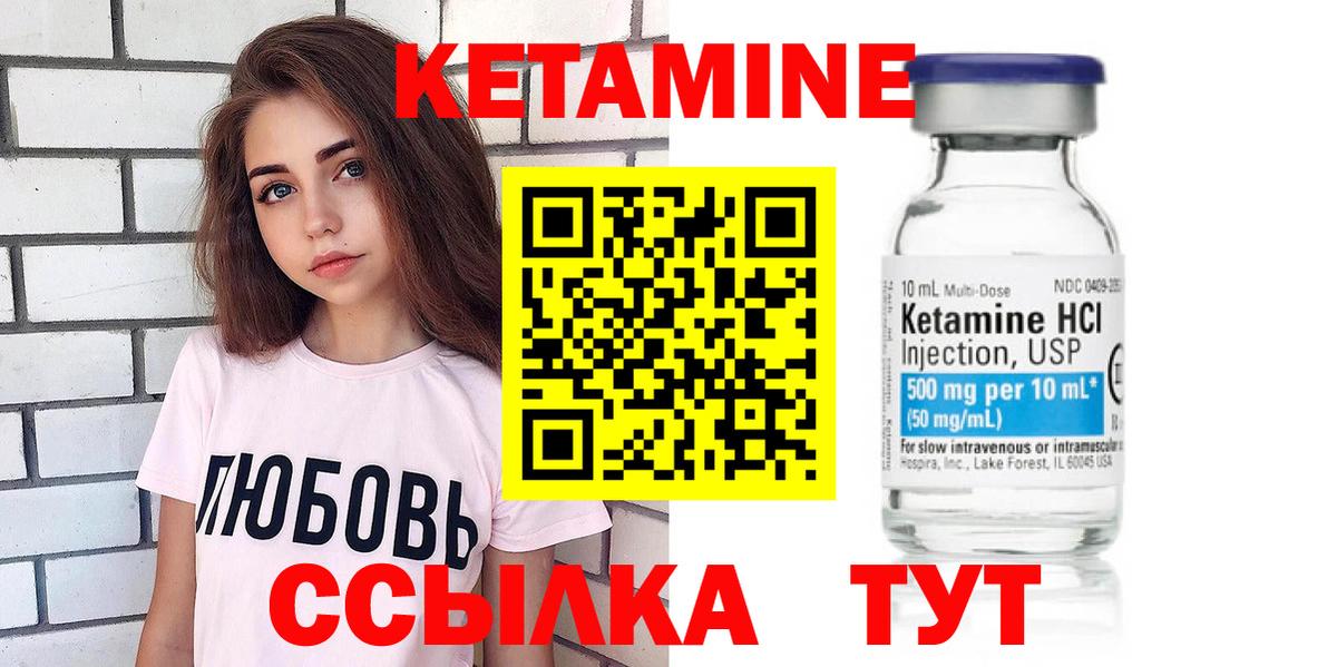 Гурьевск  Кетамин ketamine  Вход с VPN 