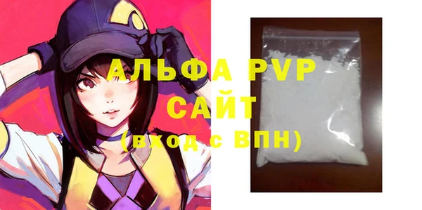 альфа пвп Армянск