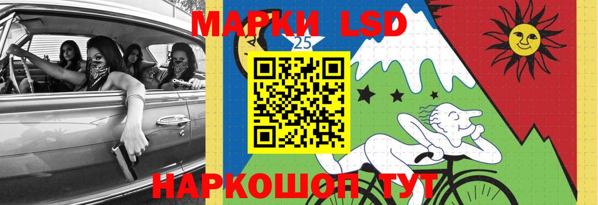 LSD-25 экстази кислота Гурьевск