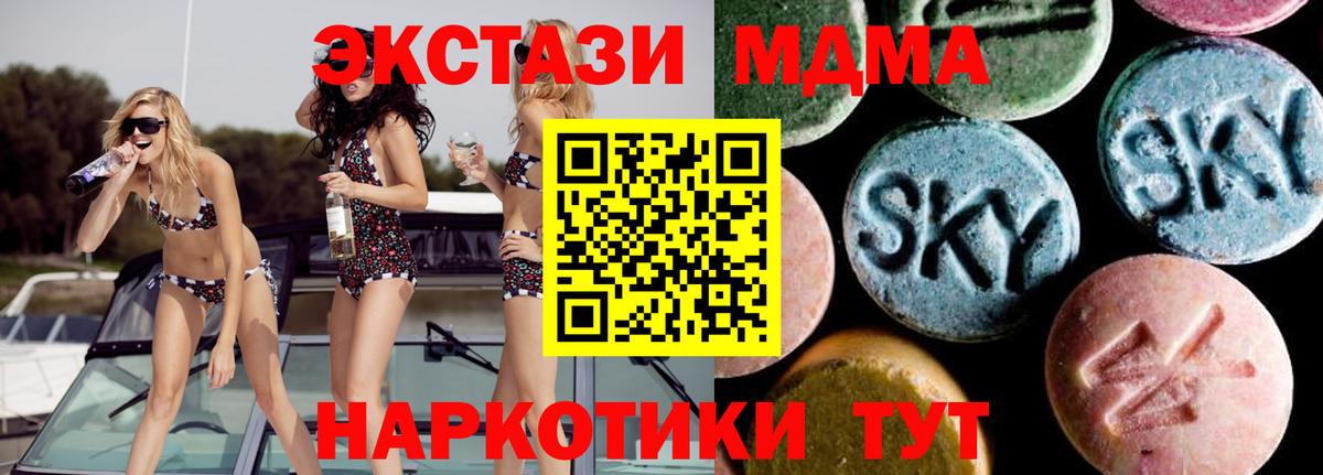 Гурьевск  MDMA crystal  МДМА  МДМА молли  Вход с VPN 