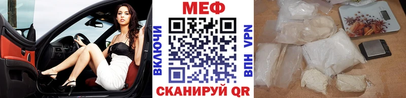 МЯУ-МЯУ mephedrone Гурьевск