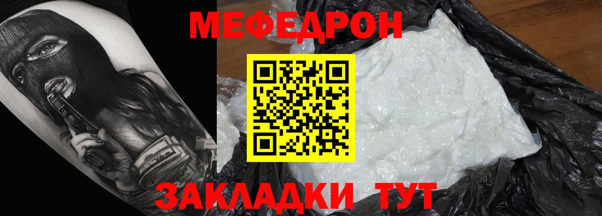 Меф Гурьевск
