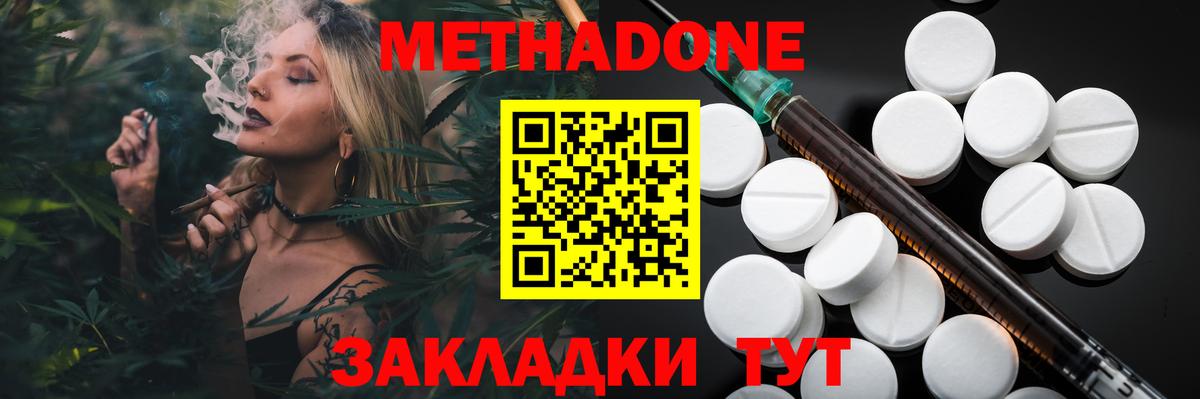 МЕТАДОН VHQ  Вход с VPN  Метадон белоснежный  Гурьевск 