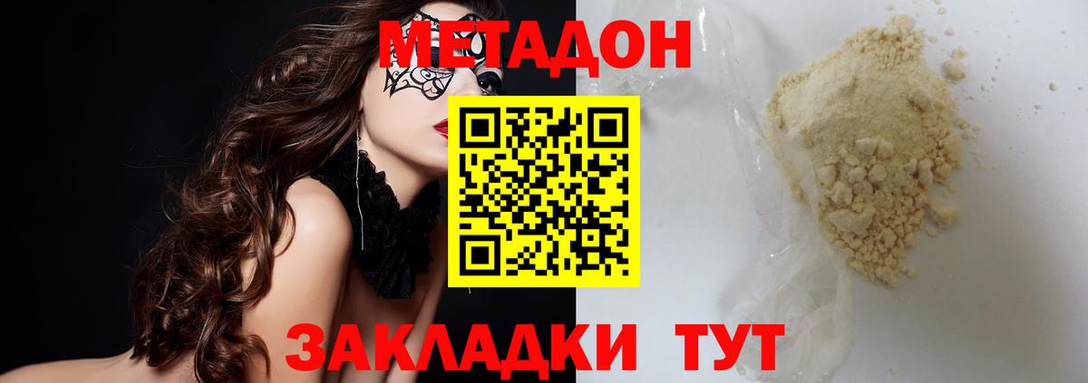 Метадон VHQ Гурьевск