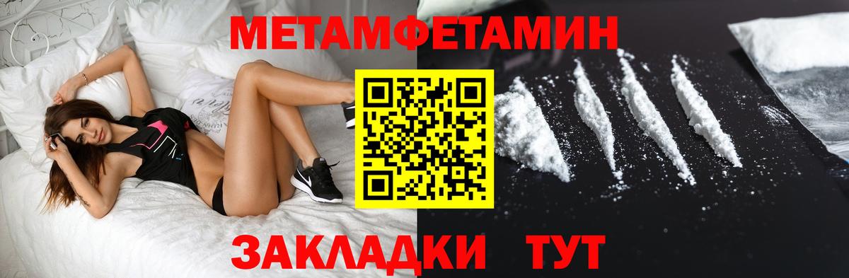Гурьевск  Первитин  Вход с VPN  Первитин Methamphetamine 