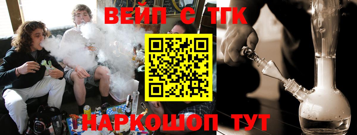 ТГК Wax Гурьевск